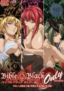 Чёрная Библия Единственная Версия / Bible Black Only Version